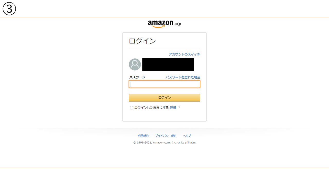 Amazonポイント パソコンから確認する方法5