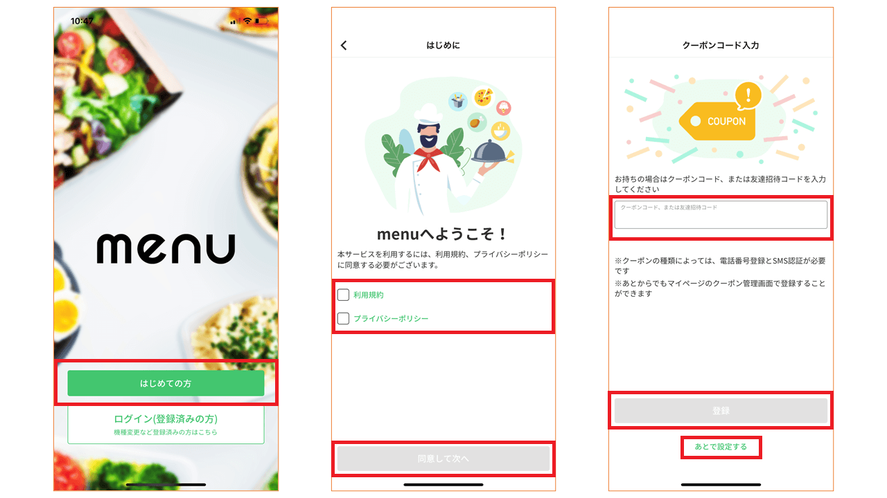 menu 登録1