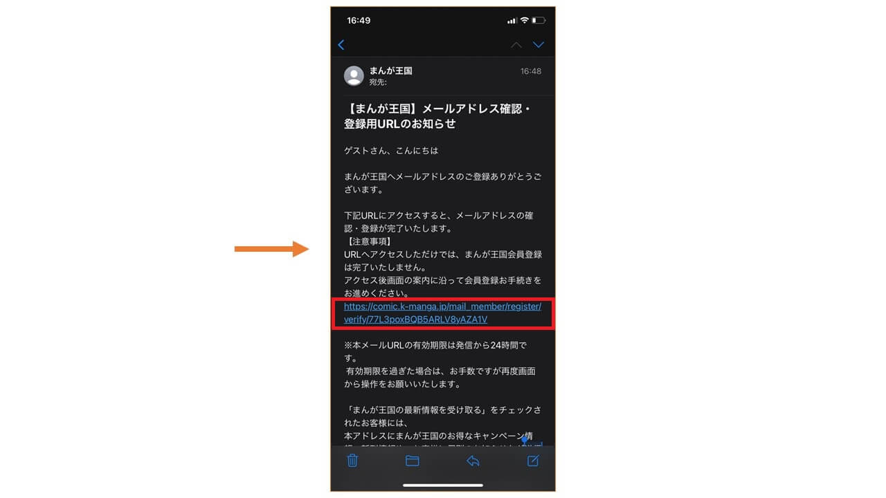まんが王国のメリット デメリットや会員登録の具体的手順を解説 ビギナーズ まんが王国のメリット デメリットや会員登録の具体的手順を解説 ビギナーズ