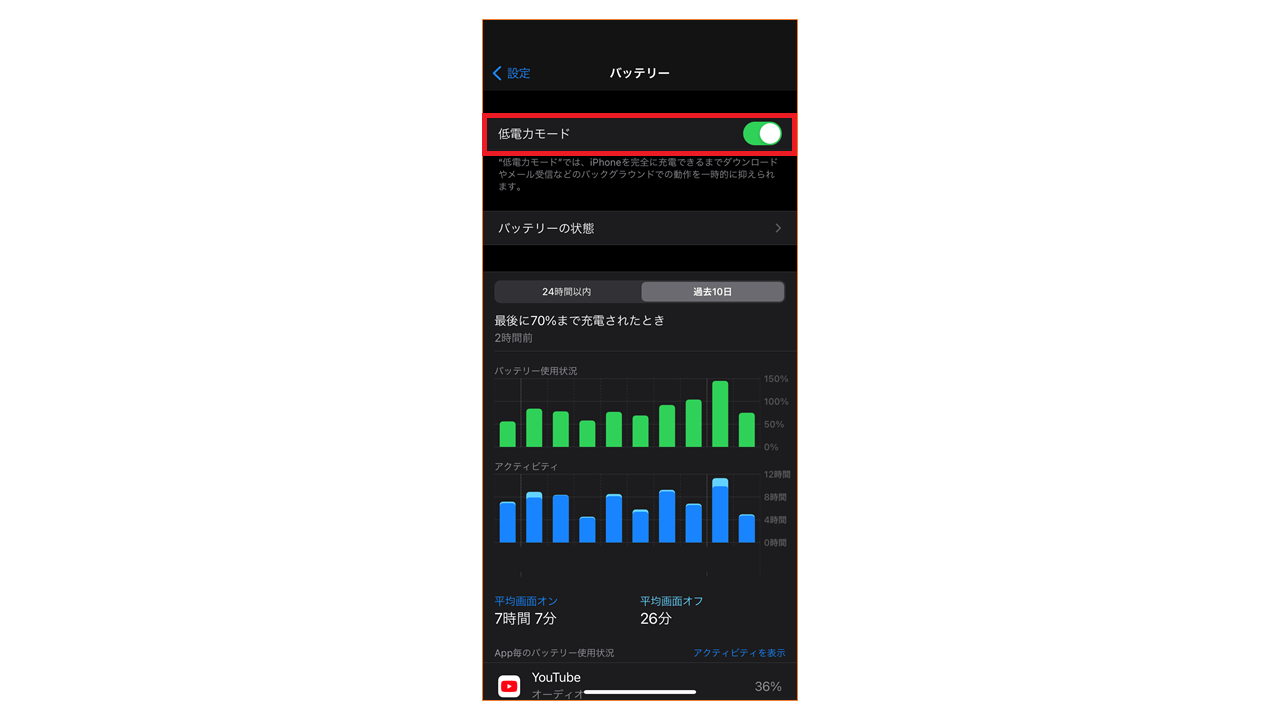 Huluダウンロードできない原因 低電力モード2