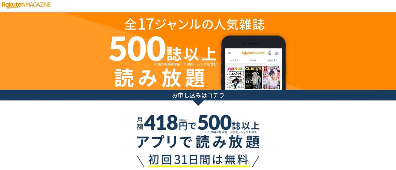 国内外のサッカー情報満載 おすすめのサッカー雑誌と雑誌読み放題サイトもご紹介 ビギナーズ