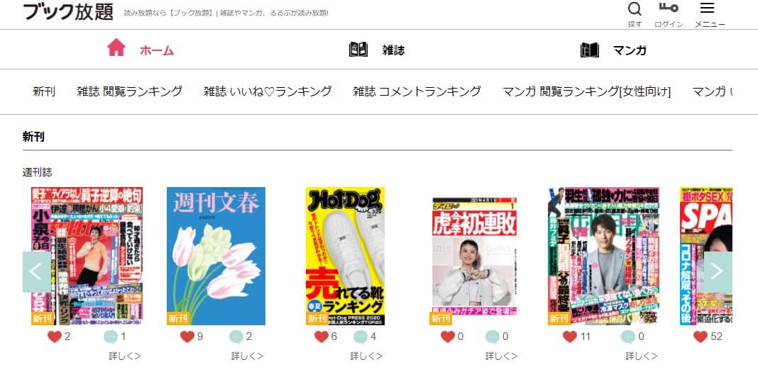 国内外のサッカー情報満載 おすすめのサッカー雑誌と雑誌読み放題サイトもご紹介 ビギナーズ