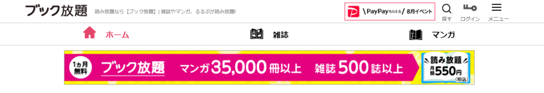 21 漫画が読み放題のサブスク 定額 サイト6選 完全無料も ビギナーズ 21 漫画が読み放題のサブスク 定額 サイト6選 完全無料も ビギナーズ