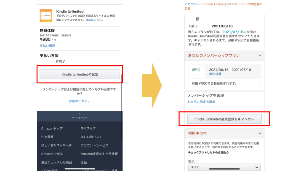 kindle unlimited 解約手順