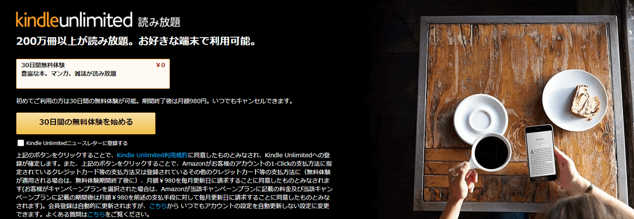 アマゾンのkindle Unlimitedとは メリット デメリットやprimereadingとの違いも解説 ビギナーズ アマゾンのkindle Unlimitedとは メリット デメリットやprimereadingとの違いも解説 ビギナーズ