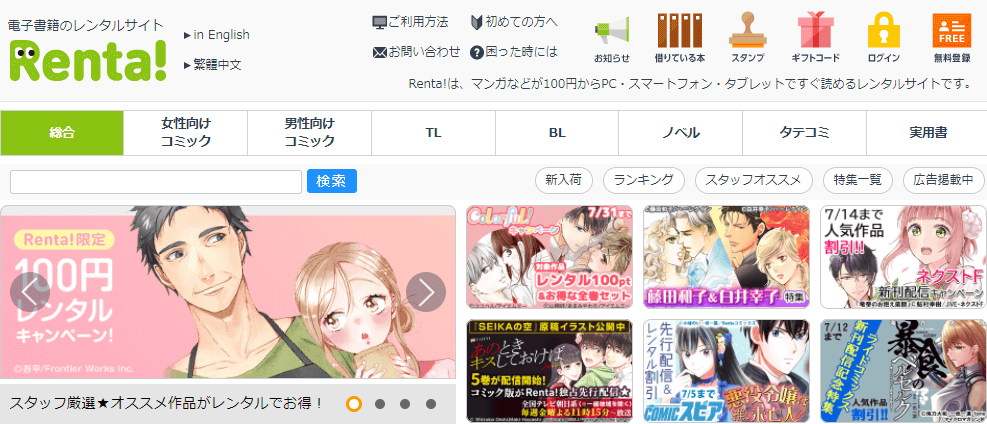 ストロボ エッジ が読める漫画アプリ6選 ビギナーズ ストロボ エッジ が読める漫画アプリ6選 ビギナーズ