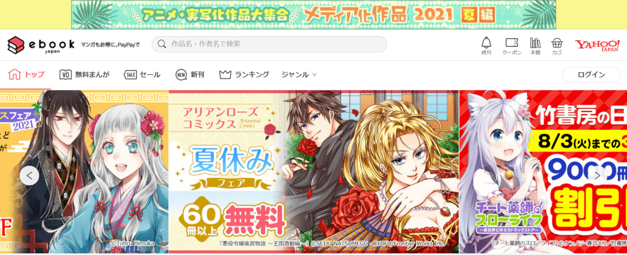 ラノベが読めるおすすめ電子書籍サービス ストア8選 おすすめ作品も紹介 ビギナーズ ラノベが読めるおすすめ電子書籍サービス ストア8選 おすすめ作品も紹介 ビギナーズ