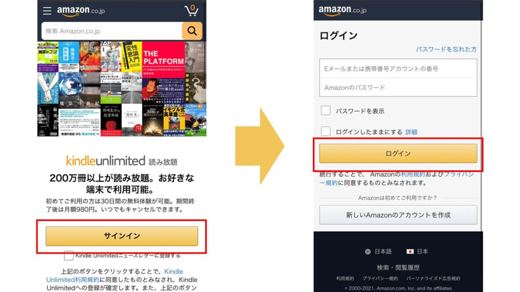kindle unlimited 登録方法