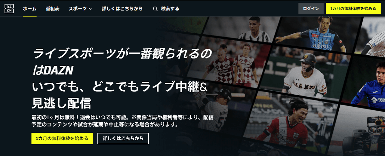 Jリーグ中継をネットで見るには ネットで見るメリットも解説 ビギナーズ Jリーグ中継をネットで見るには ネットで見るメリットも解説 ビギナーズ