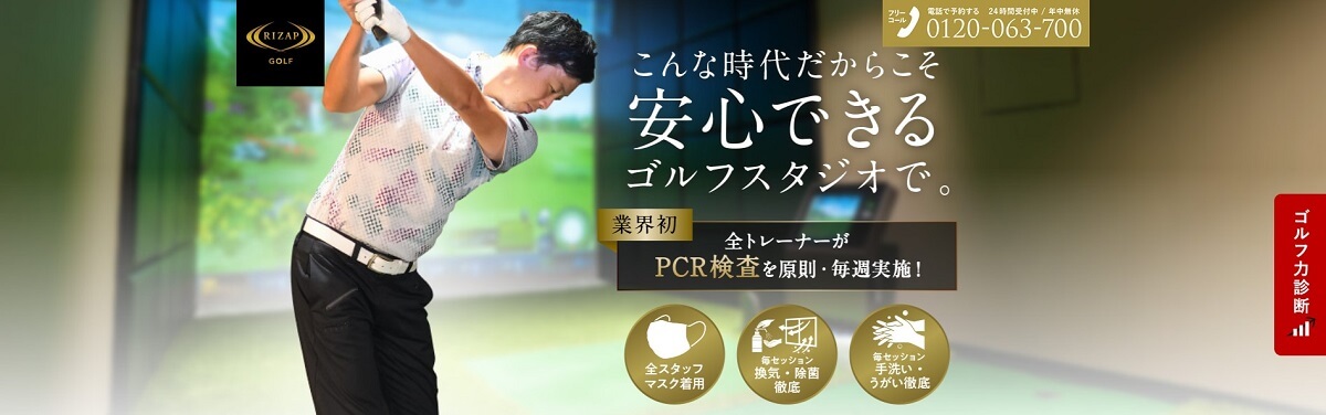東京のゴルフおすすめレッスン12選 選び方も紹介 ビギナーズ 東京のゴルフおすすめレッスン12選 選び方も紹介 ビギナーズ