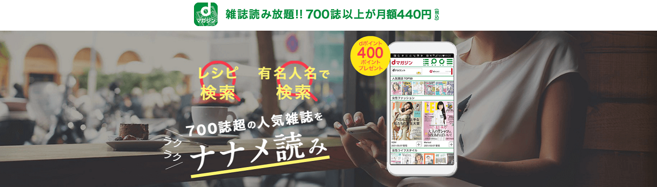 Dブック と Dマガジン は何が違う ドコモの電子書籍サービス徹底比較 ビギナーズ Dブック と Dマガジン は何が違う ドコモの電子書籍サービス徹底比較 ビギナーズ