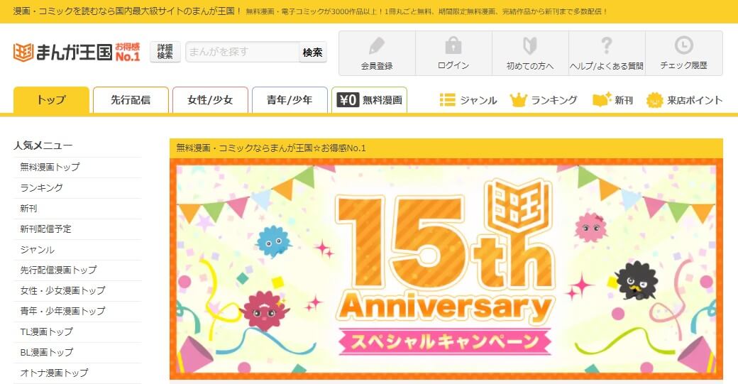 オフラインでも読める ダウンロード可能な電子書籍サービス6選 ビギナーズ オフラインでも読める ダウンロード可能な電子書籍サービス6選 ビギナーズ