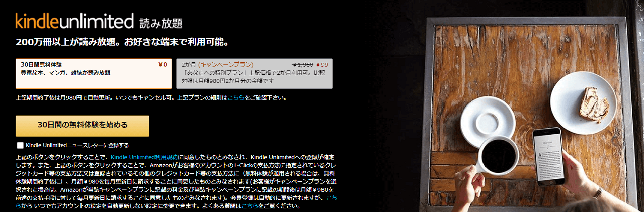 21 漫画が読み放題のサブスク 定額 サイト8選 完全無料も ビギナーズ