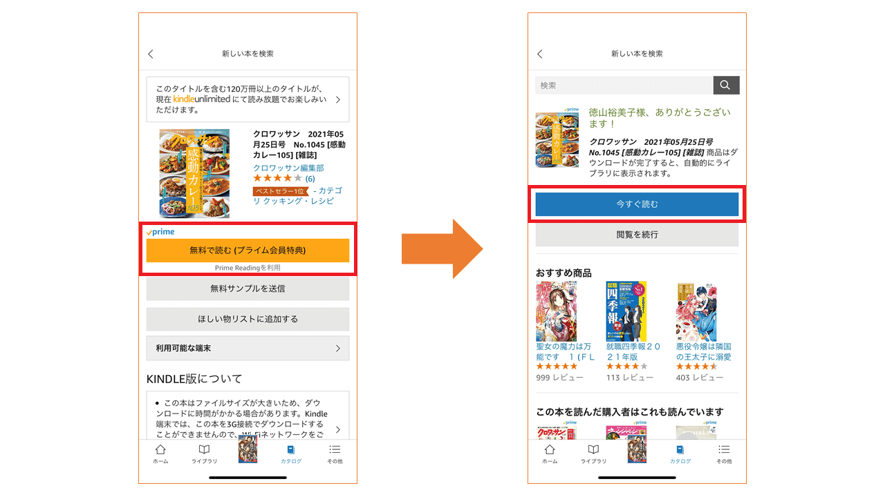 Prime Reading プライムリーディング を徹底解説 使い方やkindle Unlimitedとの違いなど ビギナーズ