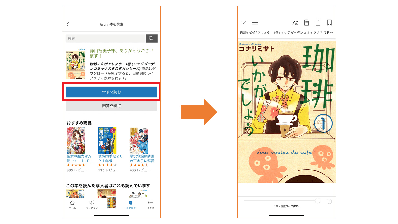 プライムリーディング Kindle カタログ4