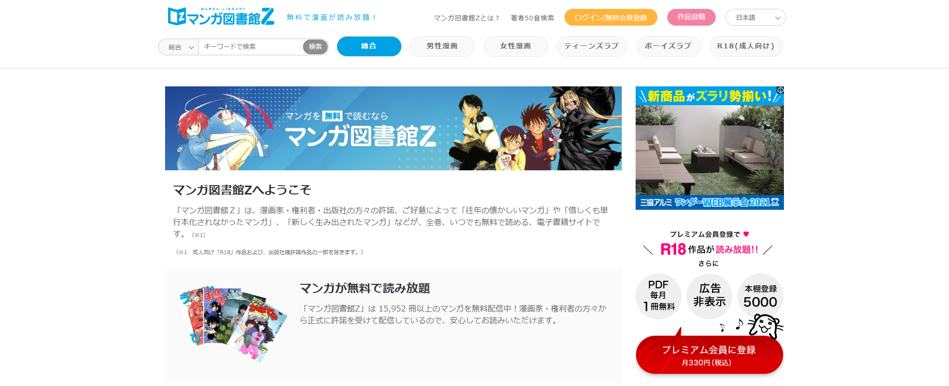 21 漫画が読み放題のサブスク 定額 サイト8選 完全無料も ビギナーズ 21 漫画が読み放題のサブスク 定額 サイト8選 完全無料も ビギナーズ