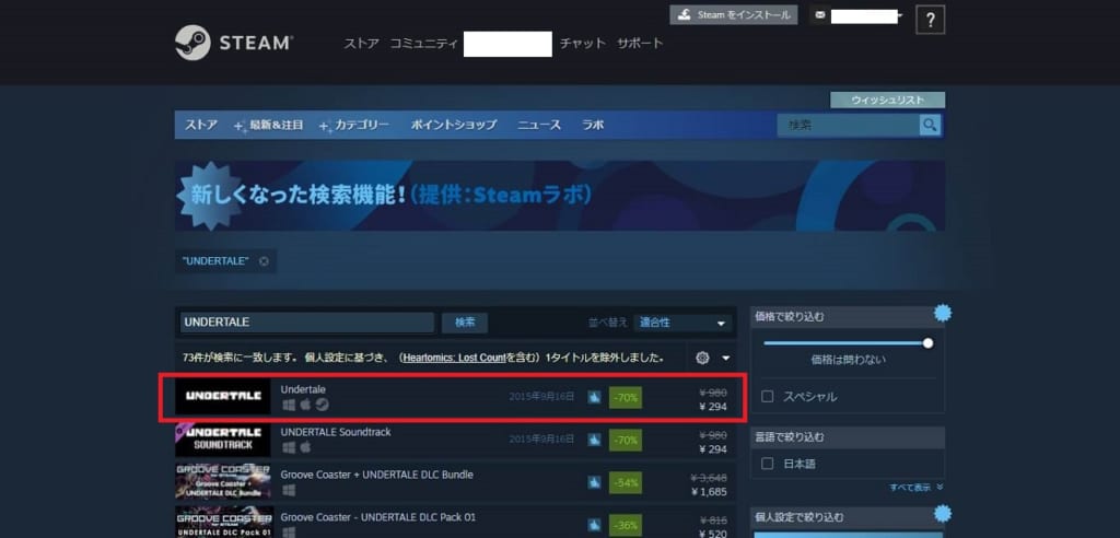 Steam 購入手順