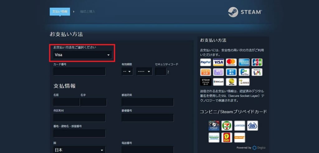 Steam 購入手順