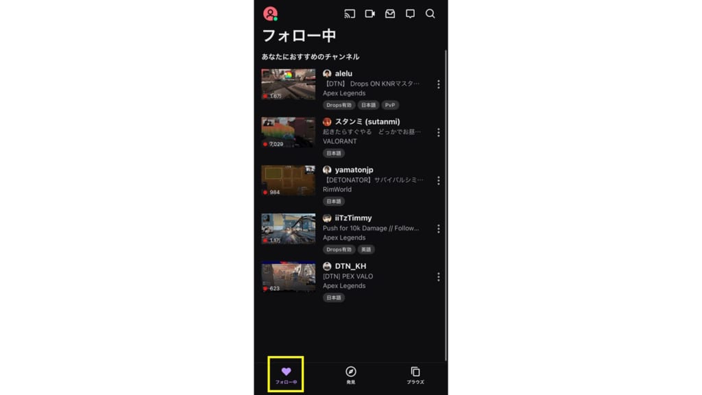 twitch フォロー