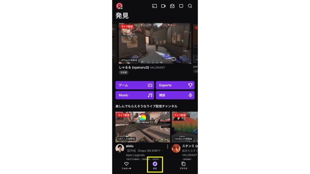 twitch 発見