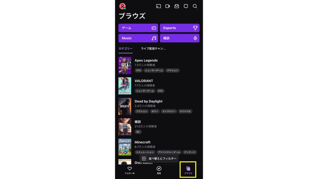 twitch ブラウズ