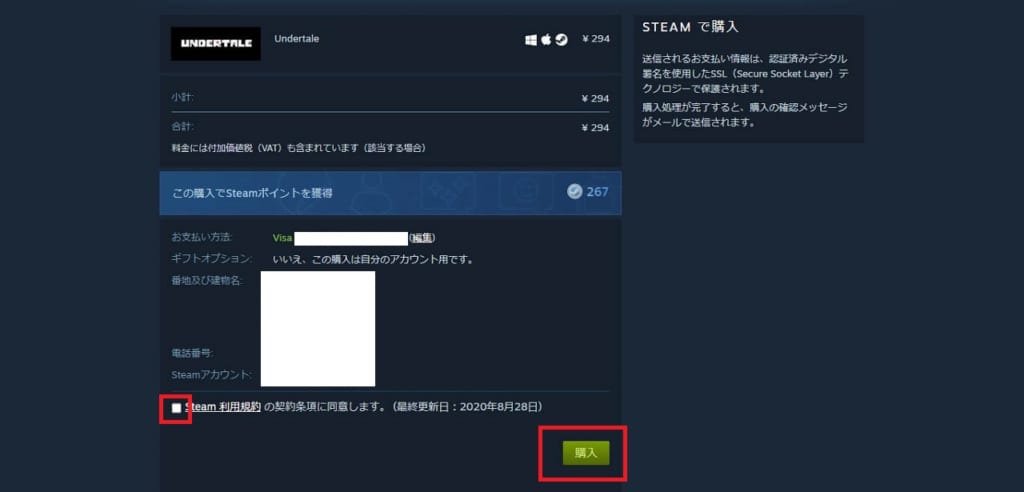 Steam 購入手順