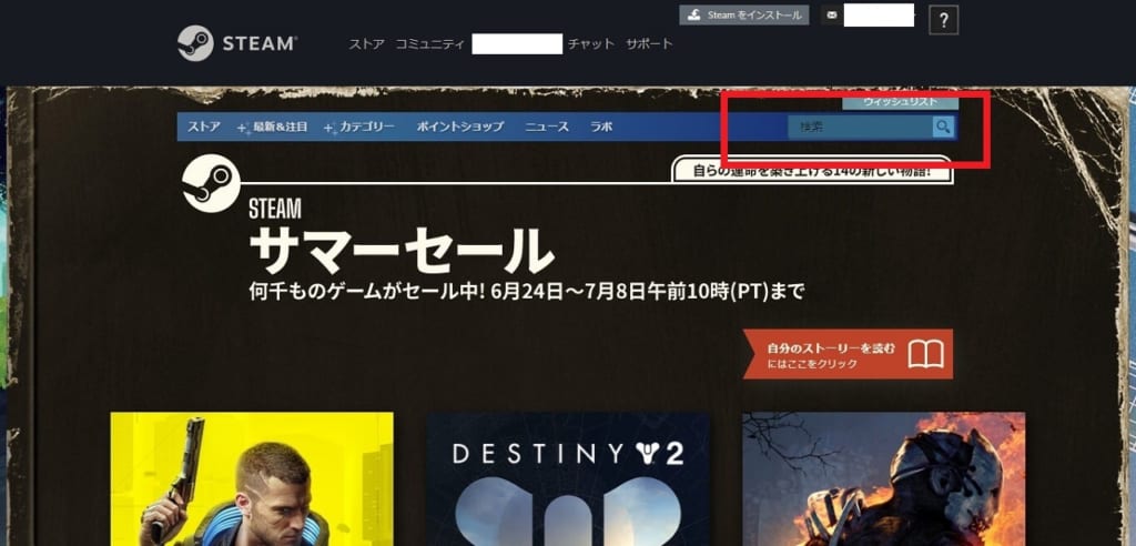 Steam 購入手順