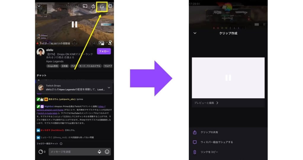 twitch クリップ