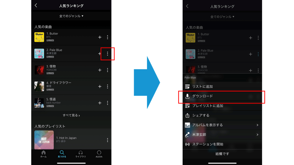 amazon music prime ダウンロード