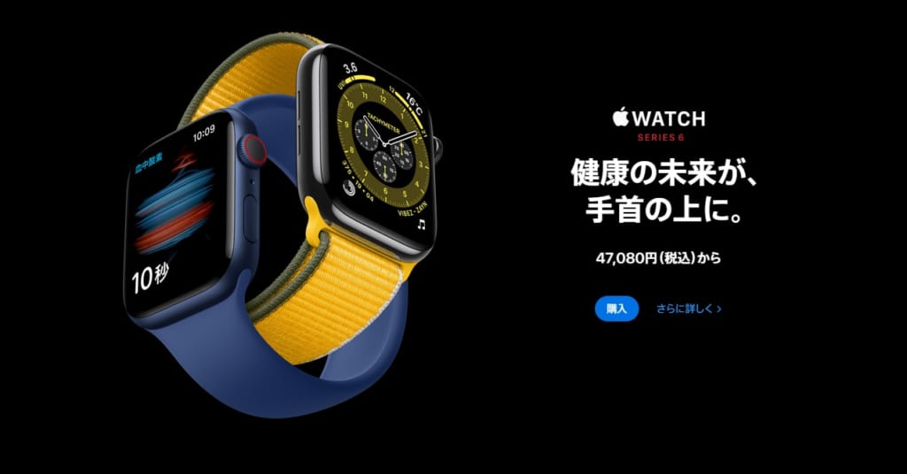 Apple Watch Series 6