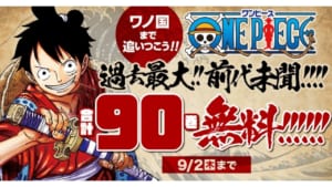 映画版 One Piece ワンピース の動画を観られる動画配信サービス お試し無料 ビギナーズ