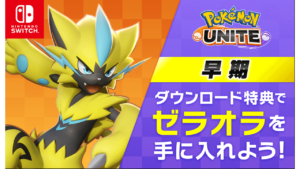 最新 スイッチの無料ゲームおすすめ19選 ダウンロード方法も解説 ビギナーズ