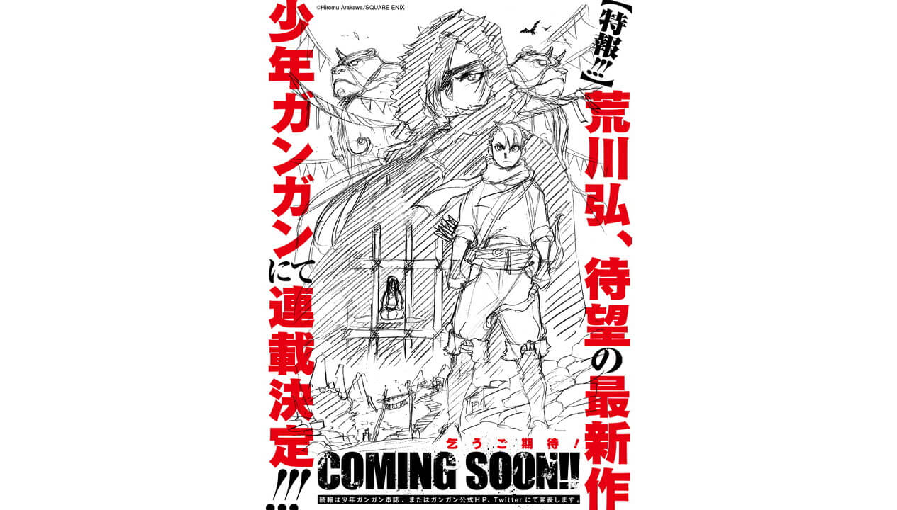 ハガレン周年で新作スマホゲーム 鋼の錬金術師 Mobile が制作決定 ビギナーズ