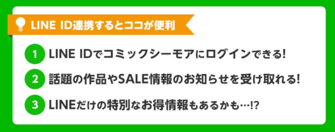 最新 コミックシーモアのクーポン キャンペーン一覧 お得な情報が盛りだくさん ビギナーズ 最新 コミックシーモアのクーポン キャンペーン一覧 お得な情報が盛りだくさん ビギナーズ