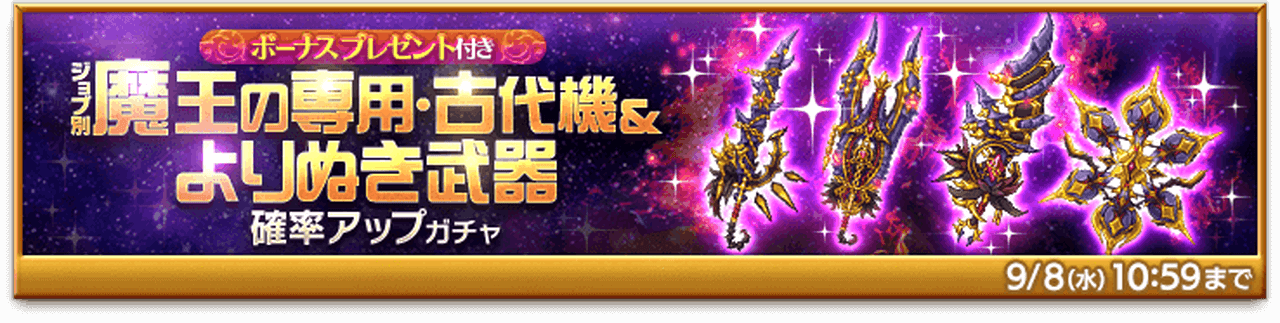 剣と魔法のログレス いにしえの女神 新シナリオ ルシェメル大陸12章 黎明の彼方へ 公開 ビギナーズ