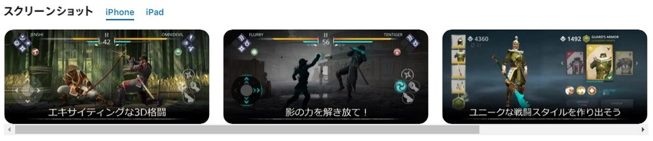 シャドウファイト3