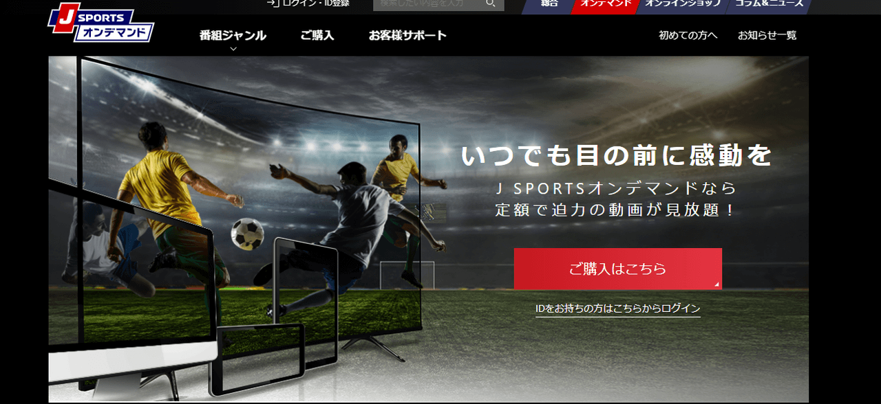スポーツ観戦できるおすすめ動画配信6選 無料視聴できるサービスも ビギナーズ スポーツ観戦できるおすすめ動画配信6選 無料視聴できるサービスも ビギナーズ