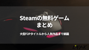 Pcで遊べる音ゲータイトル19選 有料と無料にわけてご紹介 ビギナーズ Pcで遊べる音ゲータイトル19選 有料と無料にわけてご紹介 ビギナーズ