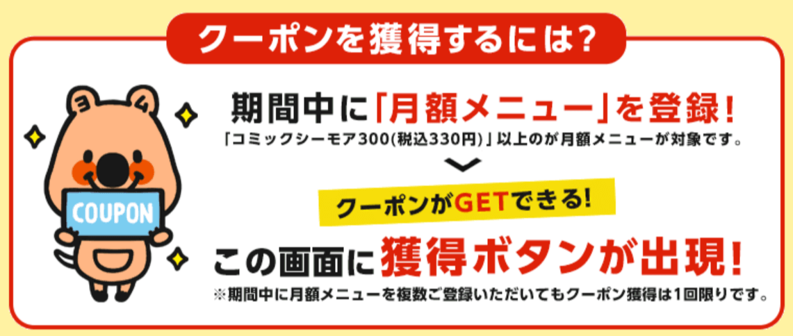 最新 コミックシーモアのクーポン キャンペーン一覧 お得な情報が盛りだくさん ビギナーズ 最新 コミックシーモアのクーポン キャンペーン一覧 お得な情報が盛りだくさん ビギナーズ