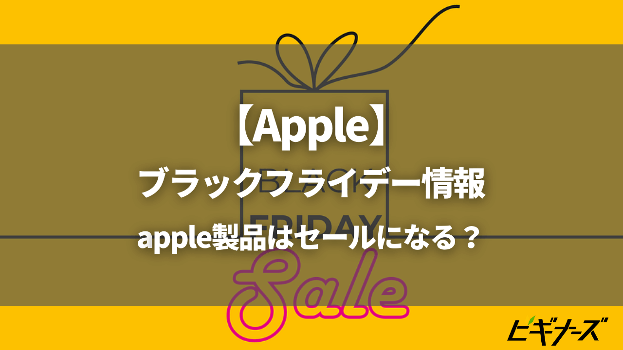 【ダブスタ】秋冬が来る前に大幅値下げスタート！