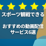 Daznが見られない原因とは 簡単にできる対処法を解説 ビギナーズ