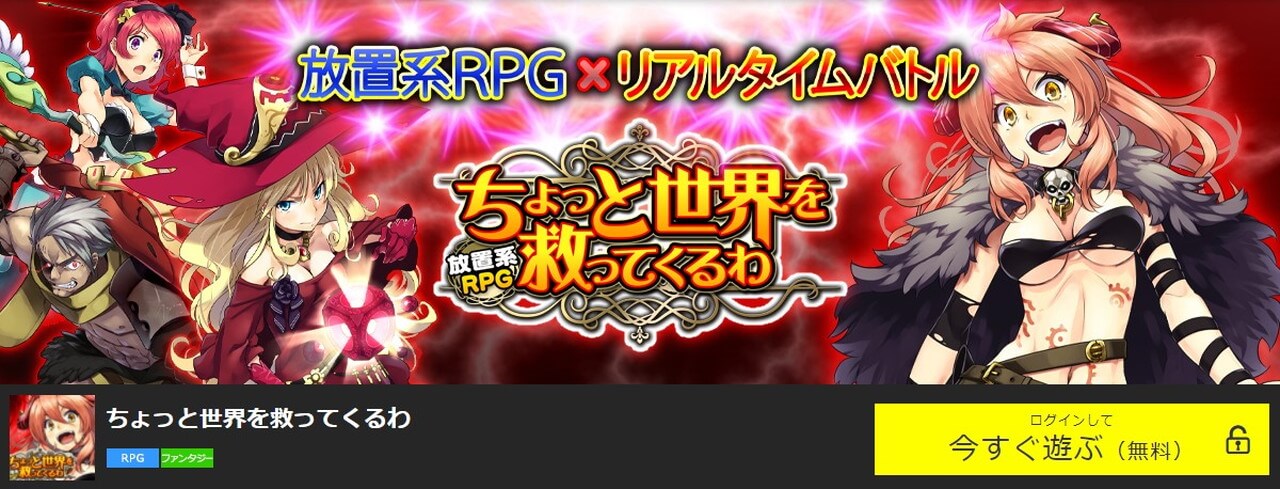 2023年】スマホ向け無料ブラウザゲーム48選！おすすめ・新作Webゲーム紹介