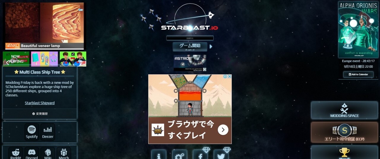 Starblast.io] Multi-Class Ship Tree 
