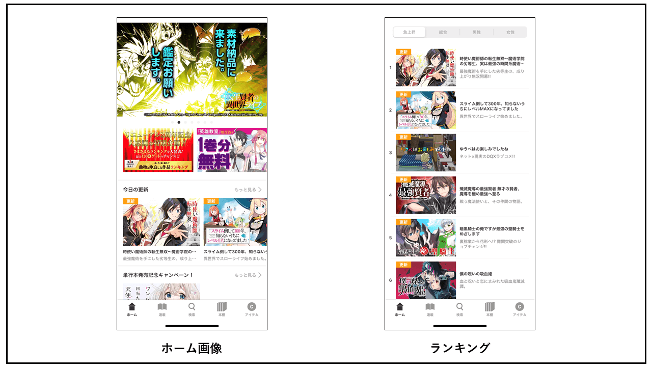 ガンガンONLINE 漫画アプリ画面