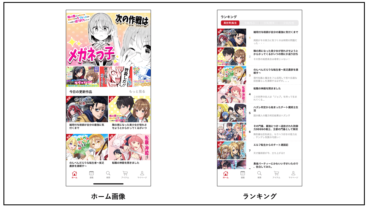 マンガがうがう 漫画アプリ画面