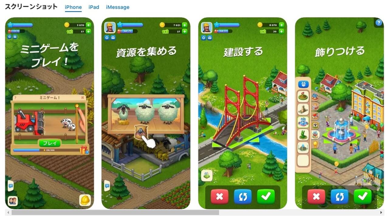 街づくり 箱庭ゲームアプリおすすめ24選 スマホで都市開発 ビギナーズ