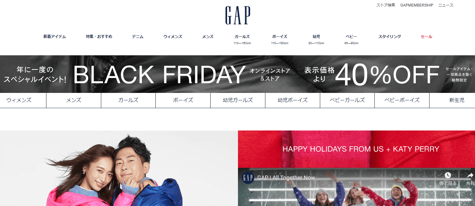 GAP ブラックフライデー