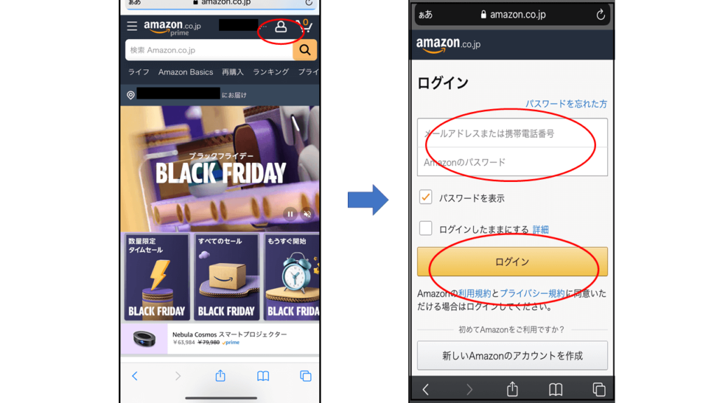 Amazonプライムビデオ　メール設定通知手順1