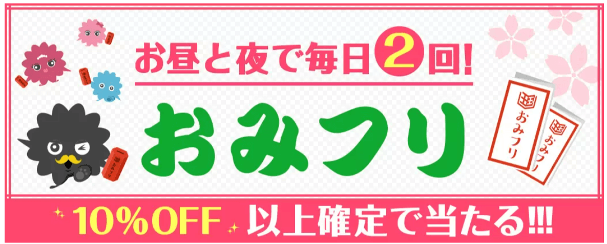 【開催中】まんが王国のイチオシクーポン