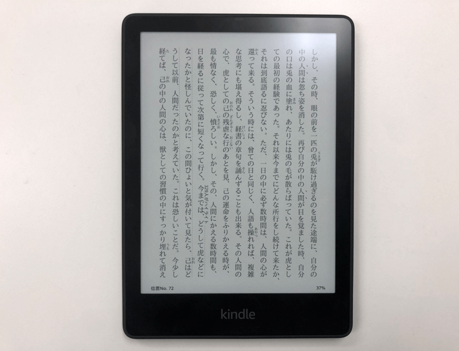 Kindle 画面